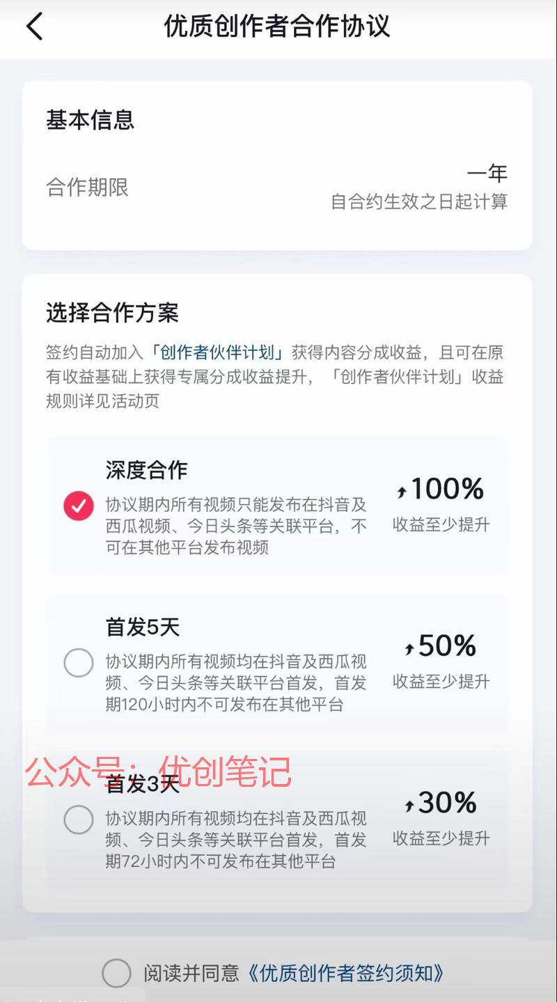 头条下架了中视频计划，…#情报-搞钱线报📢论坛-网创交流-优创圈